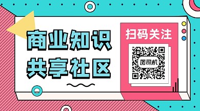 商業(yè)知識(shí)共享社區(qū)撞色幾何長形二維碼