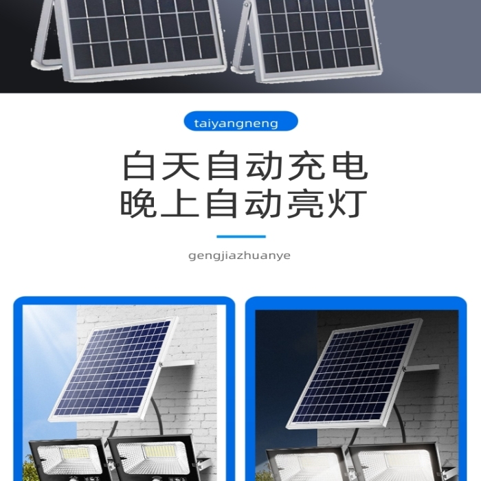 探照燈照明燈燈具詳情頁