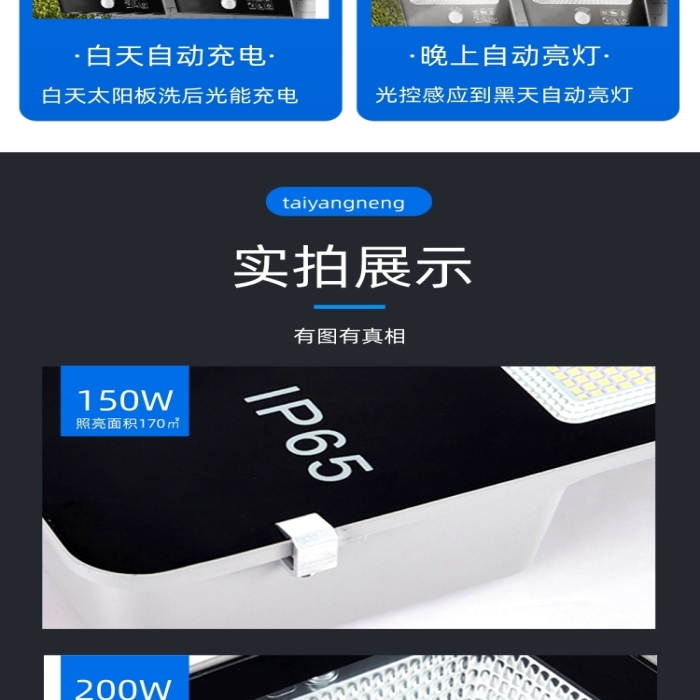 探照燈照明燈燈具詳情頁