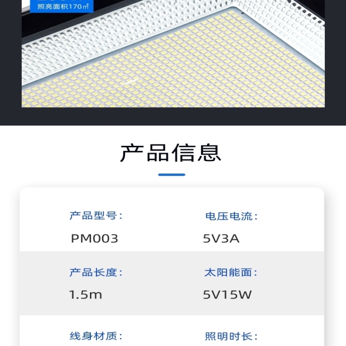 探照燈照明燈燈具詳情頁