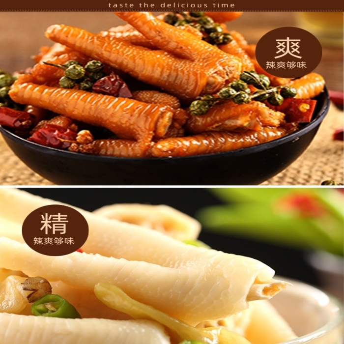 雞爪詳情頁(yè)電商時(shí)尚簡(jiǎn)約大氣棕色泡椒