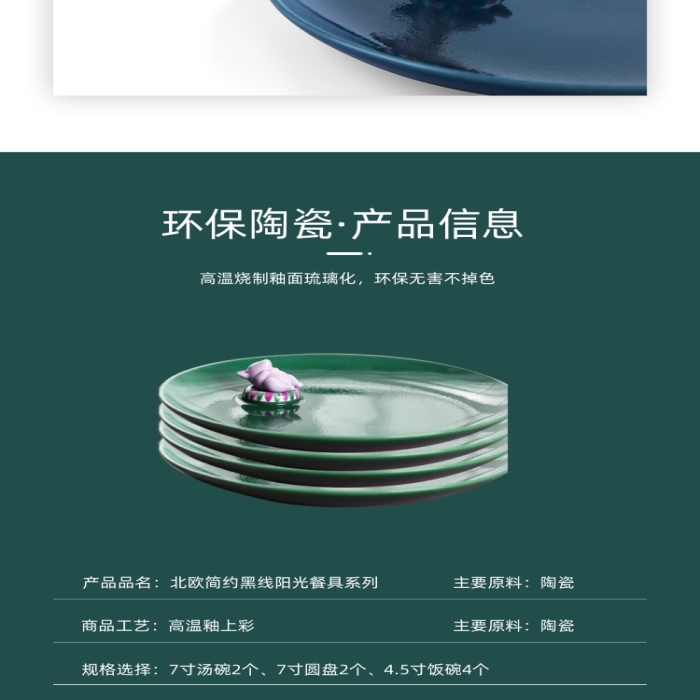 盤子瓷盤陶瓷碗盤圓盤廚房用品詳情頁