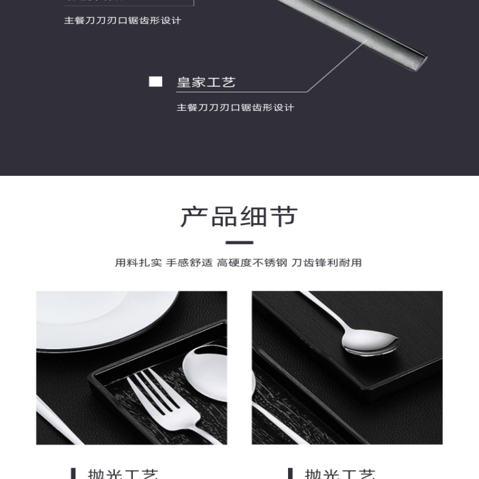 不銹鋼牛排刀叉廚房用品詳情頁