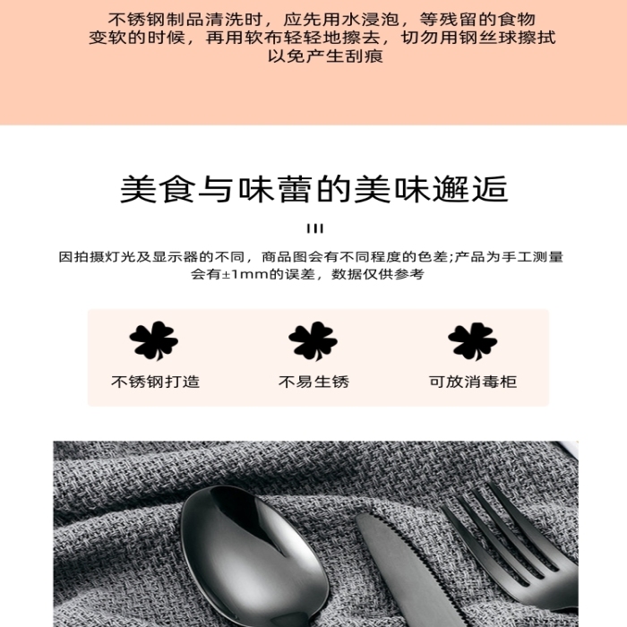 不銹鋼牛排刀叉廚房用品詳情頁