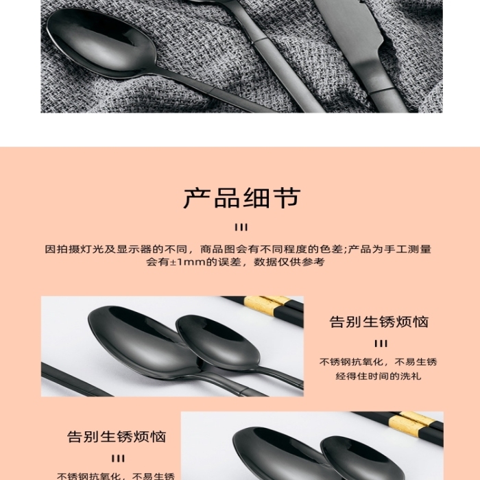 不銹鋼牛排刀叉廚房用品詳情頁