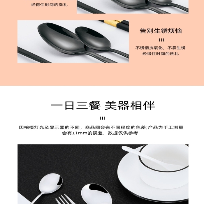 不銹鋼牛排刀叉廚房用品詳情頁