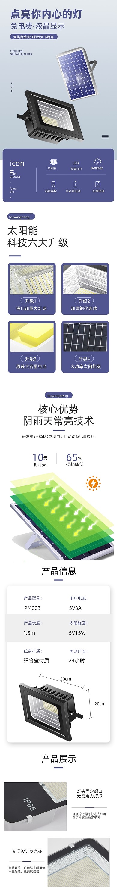探照燈照明燈燈具詳情頁