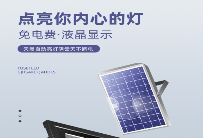 探照燈照明燈燈具詳情頁(yè)
