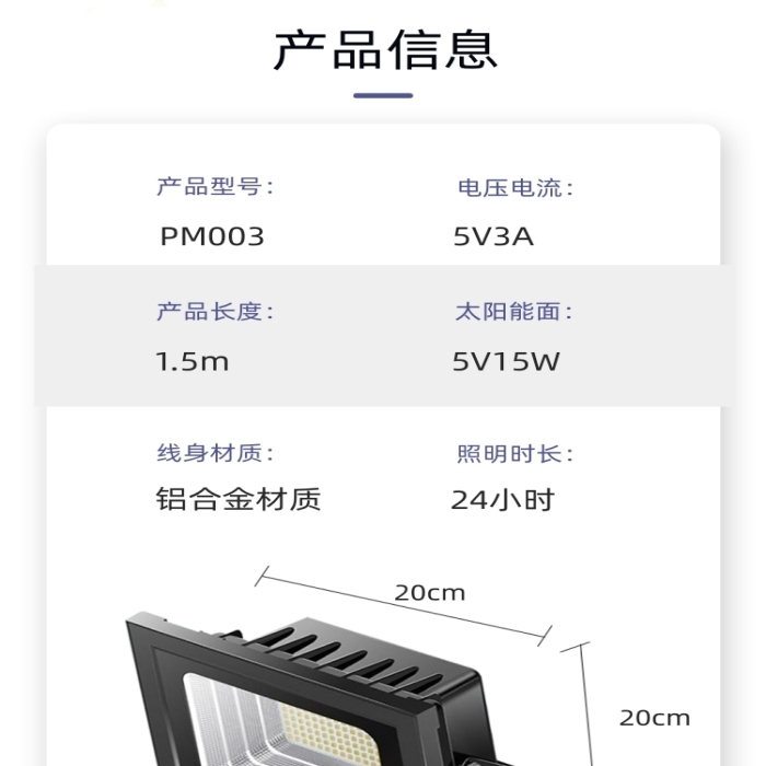 探照燈照明燈燈具詳情頁(yè)