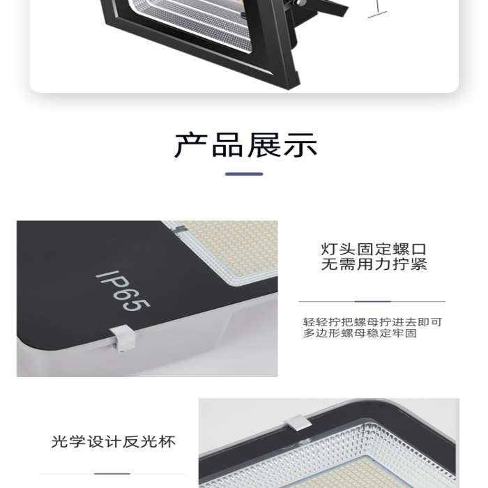 探照燈照明燈燈具詳情頁(yè)