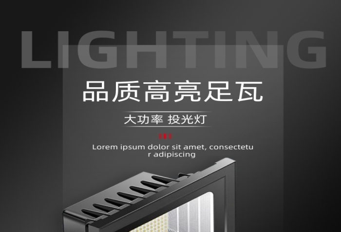 探照燈照明燈燈具詳情頁(yè)