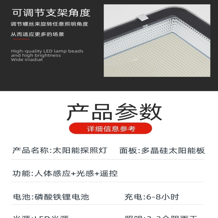 探照燈照明燈燈具詳情頁(yè)
