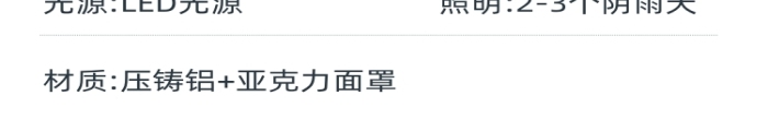 探照燈照明燈燈具詳情頁(yè)