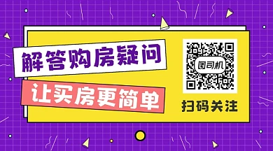 解答购房疑问几何简约长形二维码