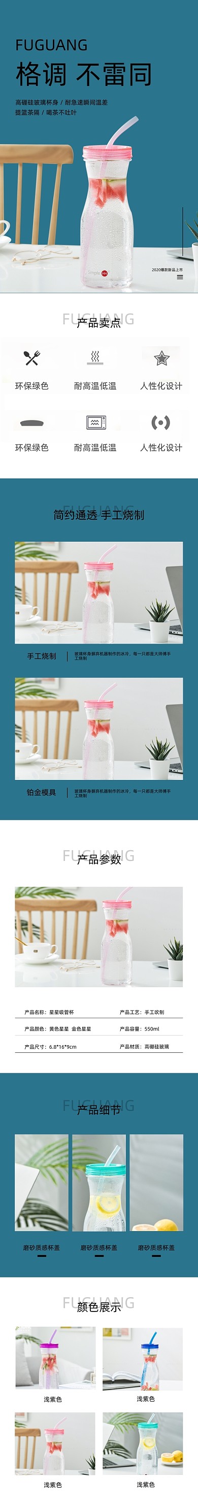 玻璃杯水杯雙層玻璃杯日用洗護(hù)詳情頁(yè)
