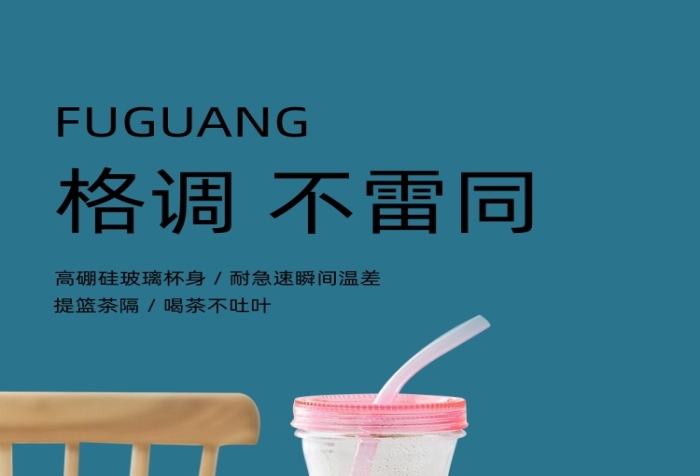 玻璃杯水杯雙層玻璃杯日用洗護詳情頁
