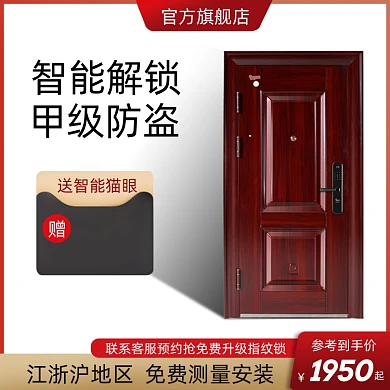 智能防盗门家用大门产品主图