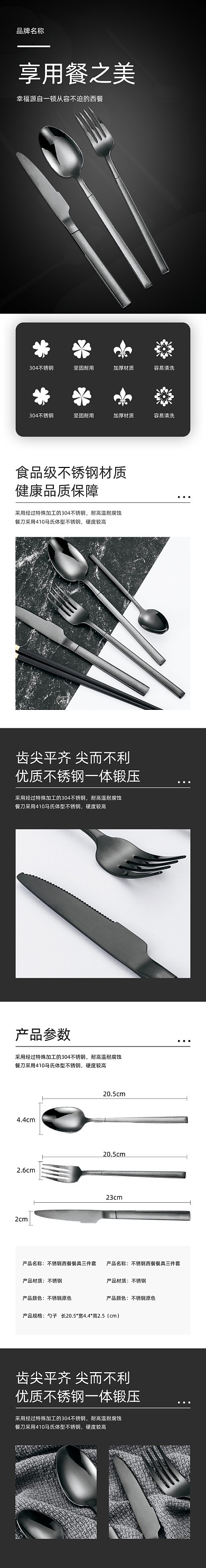 刀叉不銹鋼牛排刀叉廚房用品詳情頁