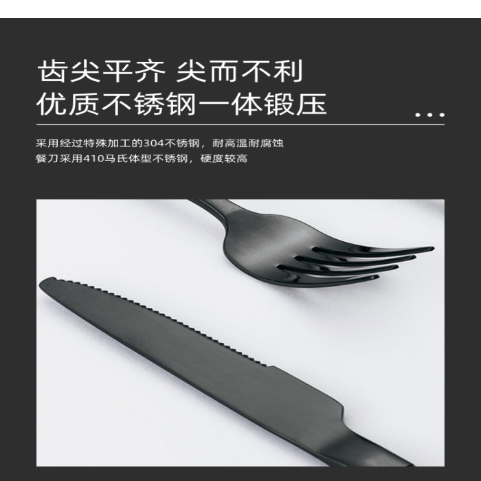刀叉不銹鋼牛排刀叉廚房用品詳情頁