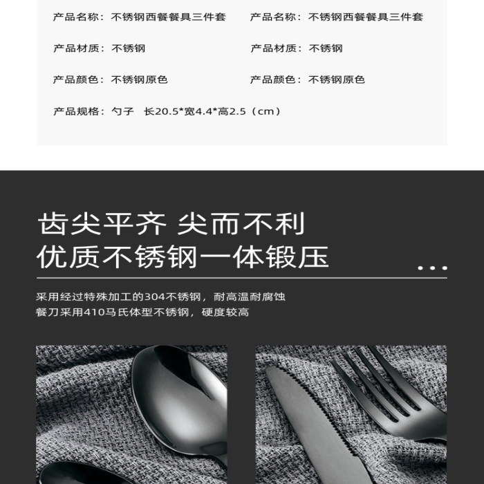 刀叉不銹鋼牛排刀叉廚房用品詳情頁