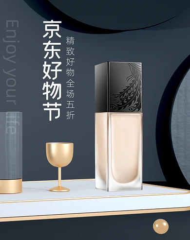 简约电商京东好物节海报