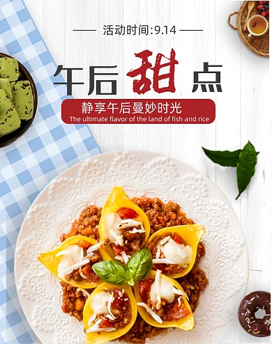 简约时尚小清新美食食品牛排竖版海报