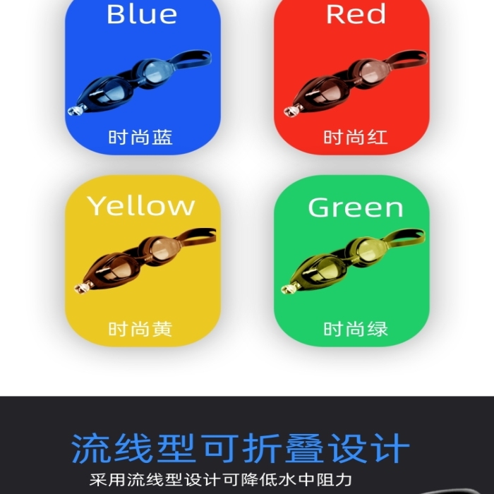 泳鏡潛水鏡戶外運(yùn)動(dòng)詳情頁