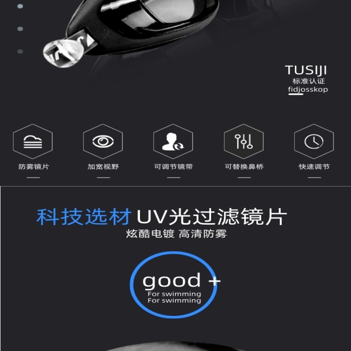泳鏡潛水鏡戶外運(yùn)動(dòng)詳情頁