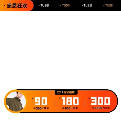 双十一返场狂欢时尚男装主图