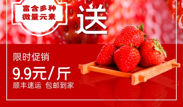 有機種植草莓新鮮放送限時促銷