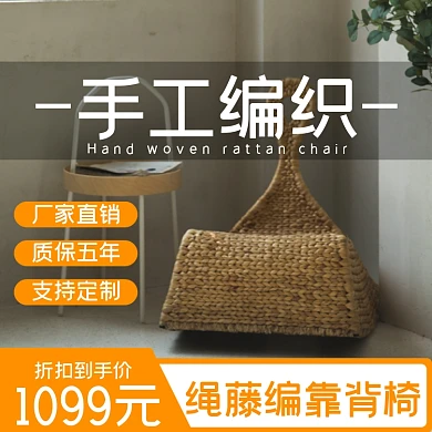 椅子家具淘宝主图直通车模板