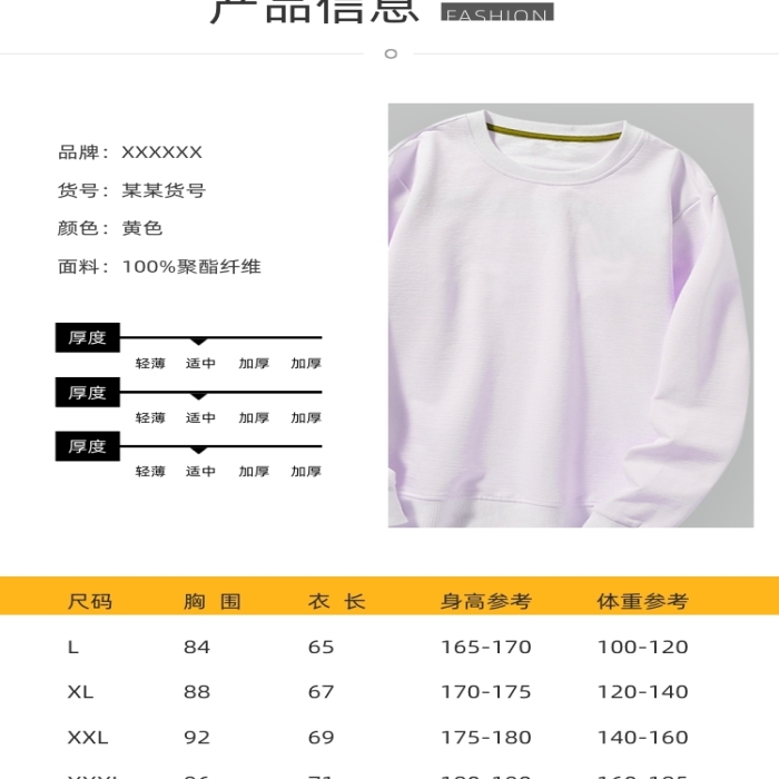 2020衛(wèi)衣女士衛(wèi)衣服裝詳情頁(yè)