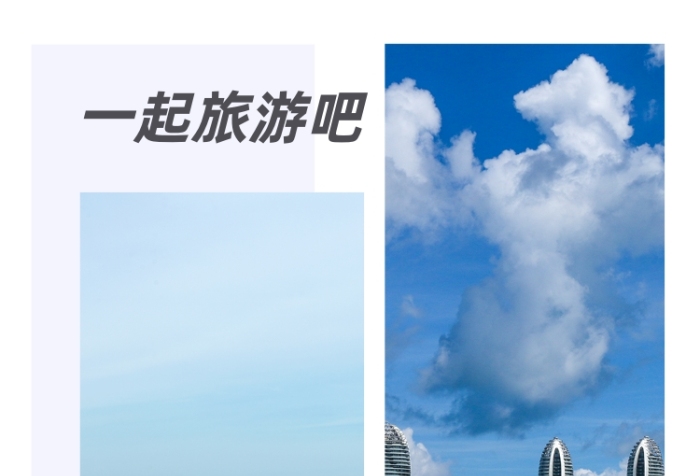 紫色簡約天涯海角旅游文章配圖