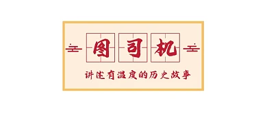 中国风红色历史故事简约公众号logo
