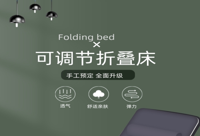 折疊床折疊椅家具用品詳情頁