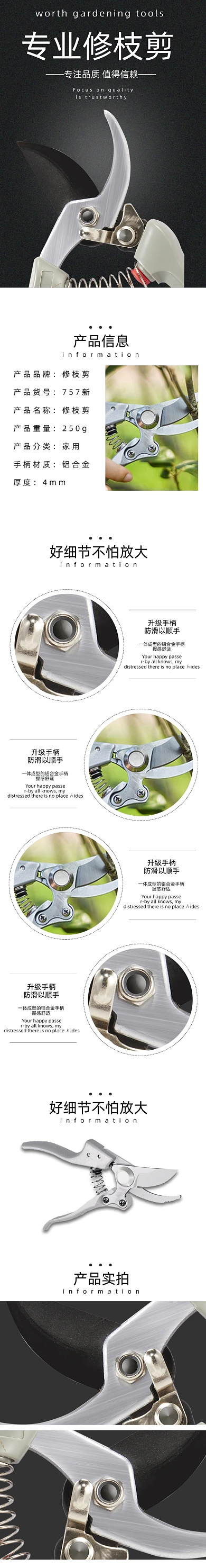 修枝剪详情页电商时尚简约大气灰色