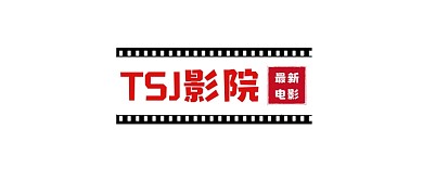 電影院最新電影幾何簡約公眾號logo