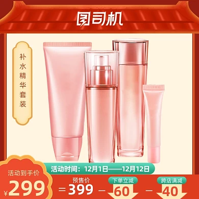 双12年终盛典中国风电商淘宝天猫橙色