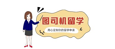 留學(xué)教育簡約插畫公眾號logo