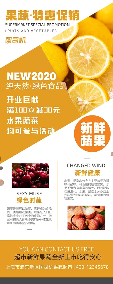 感恩促销开业促销易拉宝