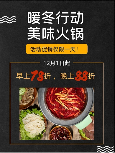 火锅食品美食餐饮主图直通车