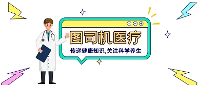 传递健康知识简约插画公众号logo