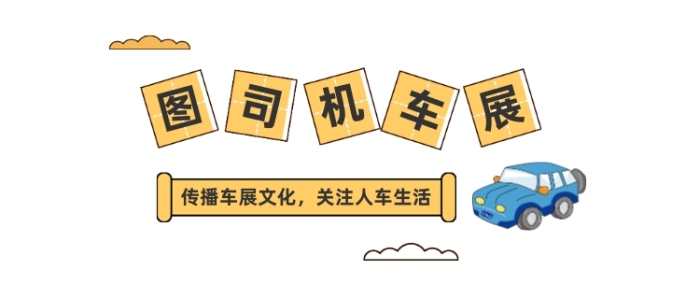 車(chē)展文化簡(jiǎn)約插畫(huà)公眾號(hào)logo