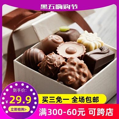 2020黑五嗨购节食品茶饮糖果千克力