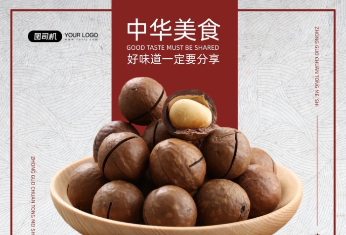夏威夷果簡(jiǎn)約線條印刷海報(bào)