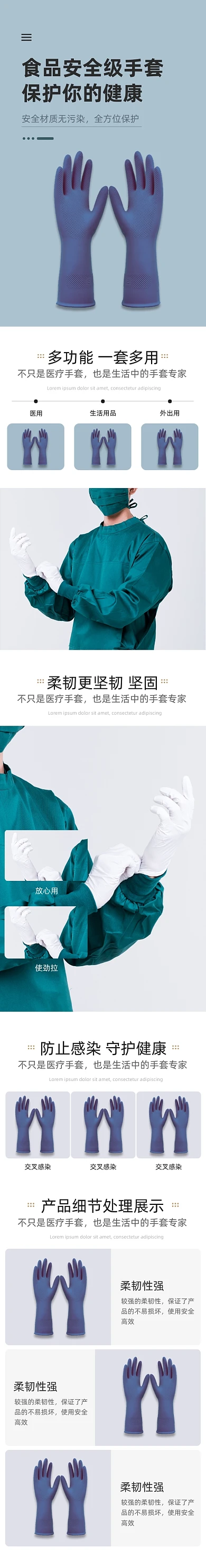 医用家用胶皮手套乳胶手套详情页