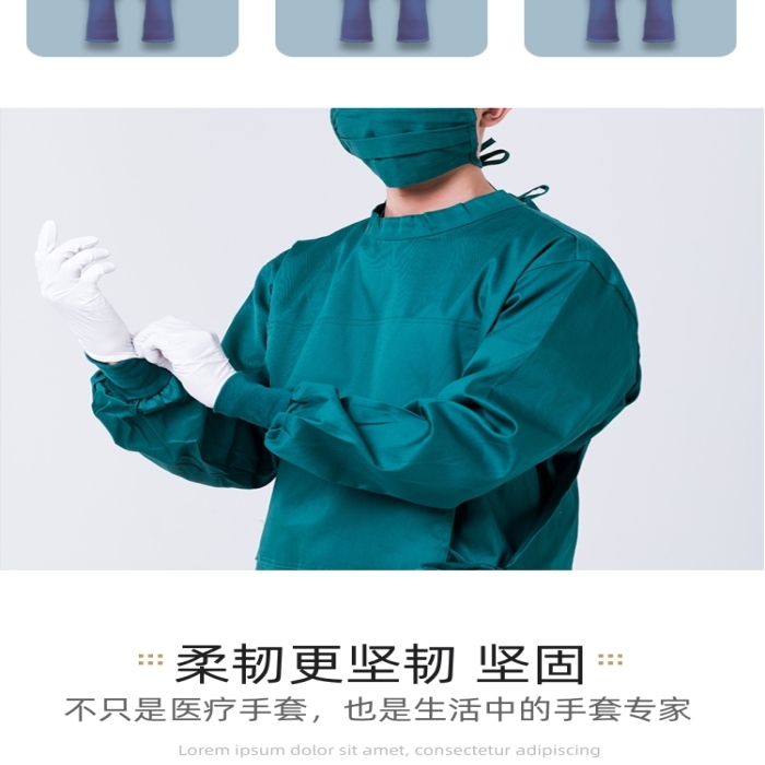 醫(yī)用家用膠皮手套乳膠手套詳情頁