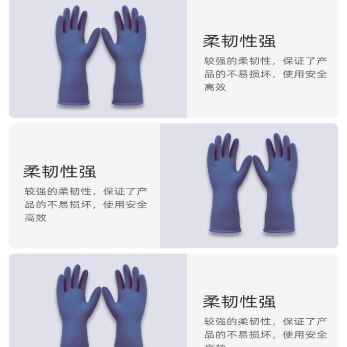 醫(yī)用家用膠皮手套乳膠手套詳情頁