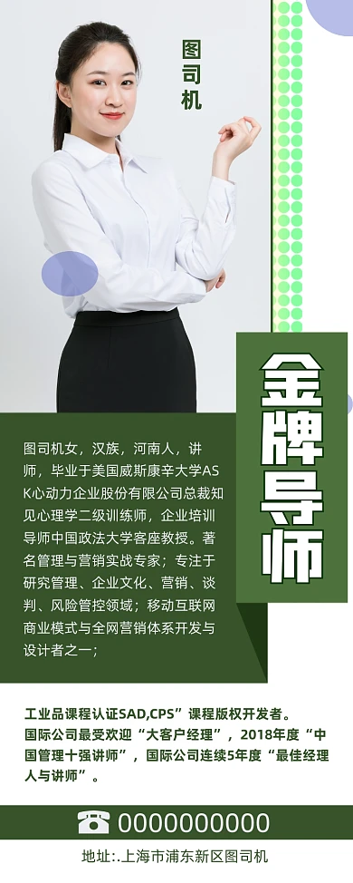 金牌导师简约宣传印刷易拉宝