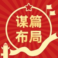 謀篇布局紅色大氣公眾號(hào)次圖